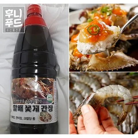 국산 할배꽃게간장 10초완성 100%양조간장만 달여서 만든 만능 간장게장 새우장 연어장 전복장