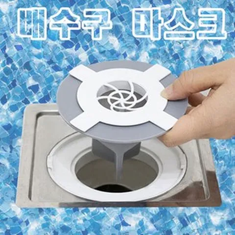 하수구 트랩 배수구 욕실 싱크대 냄새차단 다막아, 욕실용트랩, 2개