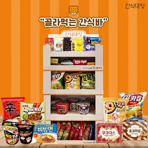 [간식대장] 간식대장 팬트리 "골라먹는 간식바" 다양하고 풍성한 종합간식선물세트 어린이날선물 사무실선물 집들이선물, 과자세트, 1개