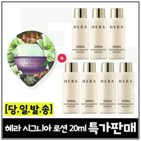 에코수면팩 (콜라겐) 구매/ 헤라 시그니아 로션 (최신형) 20ml 7개 _총 140ml 세트_ 판매특가., 1개