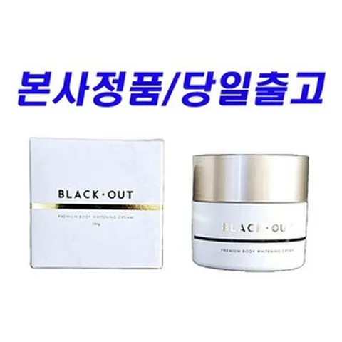 [당일출고] 뷰티영 블랙아웃 미백 크림, 1개