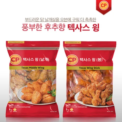 [후추향 치킨윙] 텍사스 윙 1kg (날개/윙봉) | 오븐에 구운 닭날개, 1개