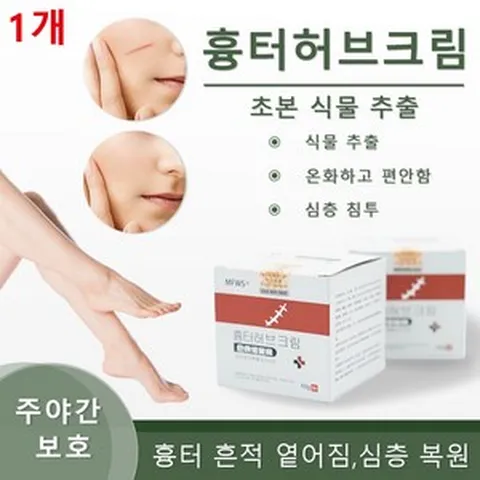 흉터 연고 여드름 흉터 트수술 자국 트먼트 흉터 복구 피부 재생 크림 피부 흔적 개선, 3개, 50g