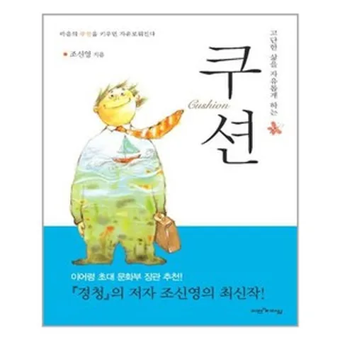 비전과리더십 쿠션 (마스크제공), 단품