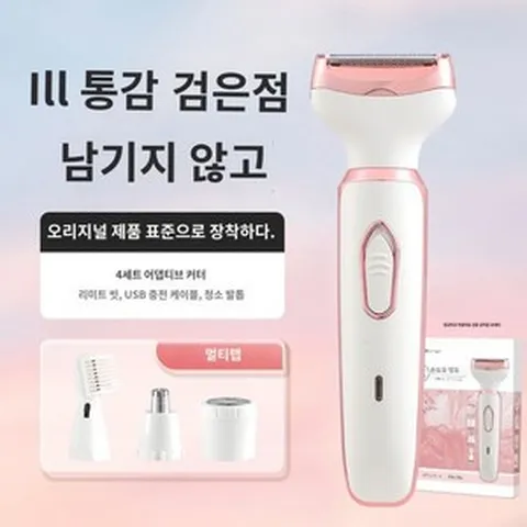 제모기 바디 쉐이버 트리머 면도기 음모 겨드랑이 다리털, C. 울트라버전 다목적헤드