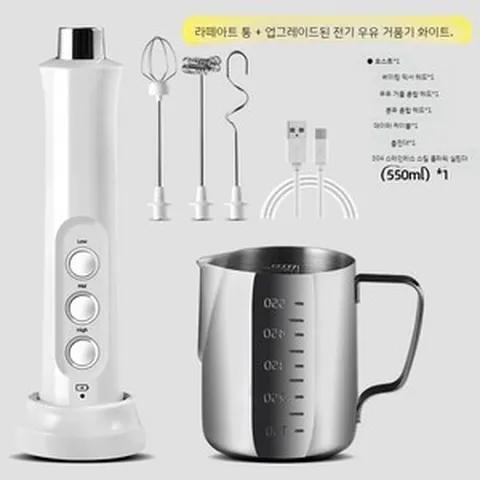 무선핸드블렌더 업소용핸드블렌더 우유 핸드블랜드 전기 초고속 믹서기, 1. 화이트