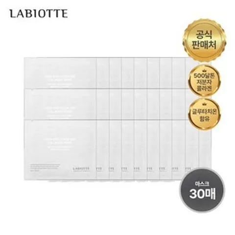 라비오뜨 하이엔드 순백 콜라겐 마스크팩 30매, 1개입, 30개