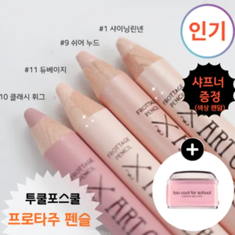 [제이앤픽 정품] 엔젤처럼 빛나는 청순 포인트 애교살 <투 쿨 포 스 쿨 프로 _타주 펜슬> (+전용 샤프너 증정), 1개, (샤프너 증정)#모브 온