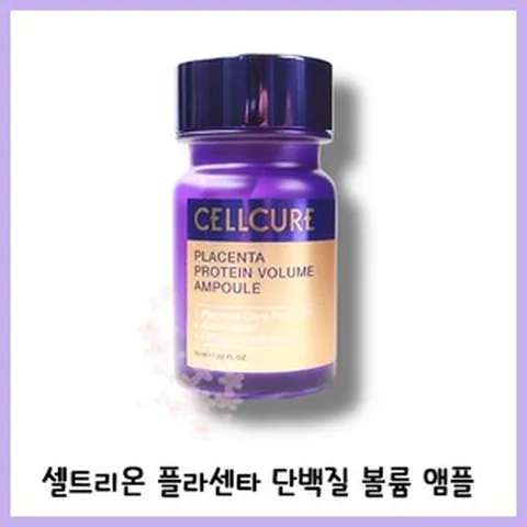 완벽 집약체 앰플 탄생 일명 속탄탄-윤광 앰플 셀큐어 플라센타 단백질 볼륨 앰플, 1개, 50ml