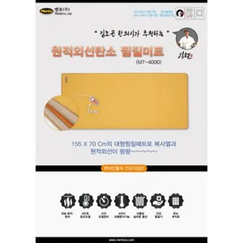 [김오곤한의사 추천] 온돌구들장 방식 탄소함유로 원적외선과 복사열이 팡팡 대형찜질매트, 1개