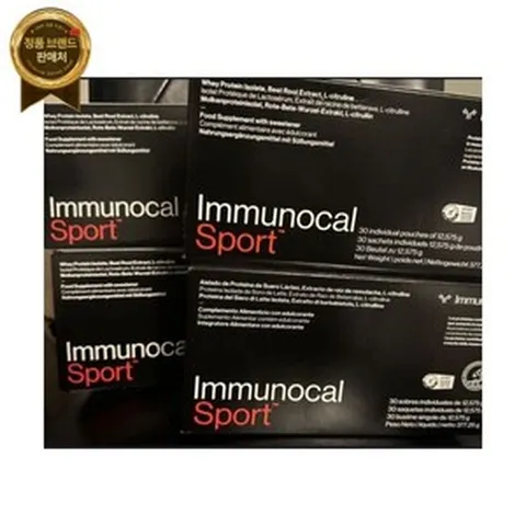 Immunocal 이뮤노칼 스포츠 글루타티온 전구체 EXP:2026/2027 ‼ ️ 4 박스