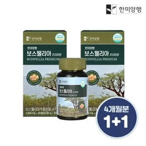 한미양행 [한미양행]★1+1행사★[정가:38 000원] 보스웰리아 프리미엄 1064mgx60정 2박스 (4개월분), 4세트, 60개