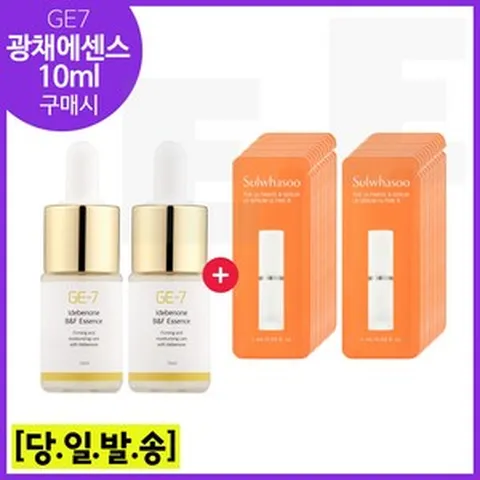 GE7 광채에센스 10ml (2개) 구매시 진설파우치 (진설세럼) 40장 _최신형6세대., 1개