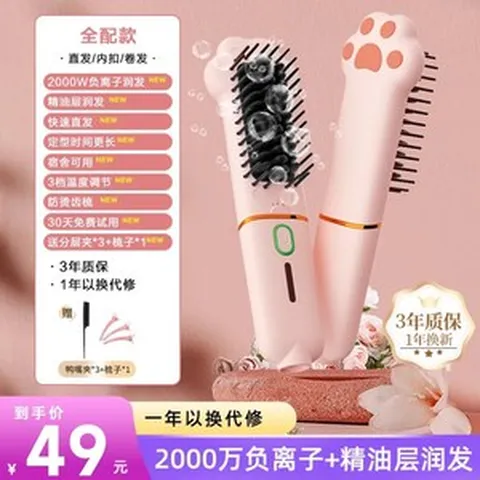 빗고데기 브러쉬 헤어 고대기 웨이브 뿌리 여행용, 【풀옵션】2000만 음이온+세라믹 에나멜 헤어케어+3단