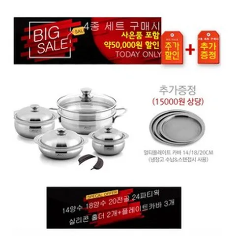 크로벨 애플팟 통오중 세트 포스코 304스템냄비 인덕션 인덕션전용 뚝배기 라면냄비, 30파티웍찜기, 1개