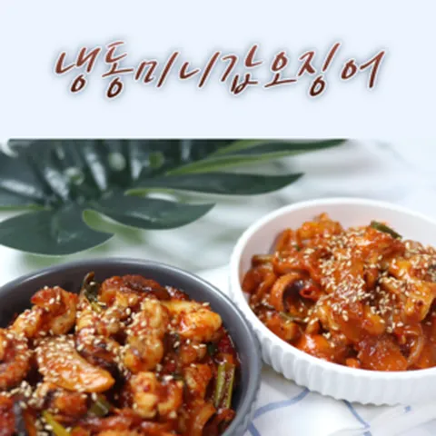 [하나수산] 냉동미니갑오징어 20/40 200g 40/60 180g, 3개