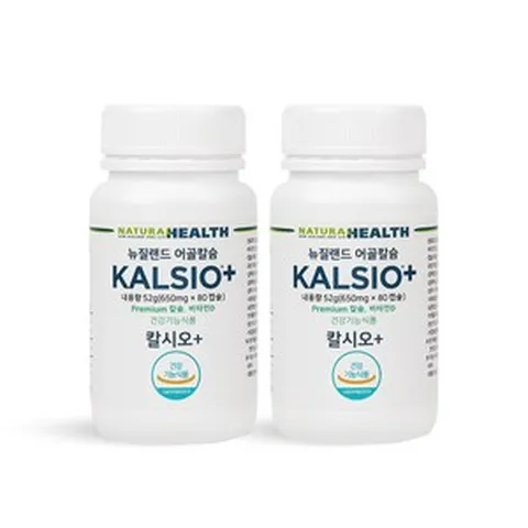 칼시오 어골칼슘 80캡슐 2병 뉴질랜드비소성 뼈영양제 현지정부인증 kalsio 650mg, 2개, 80정