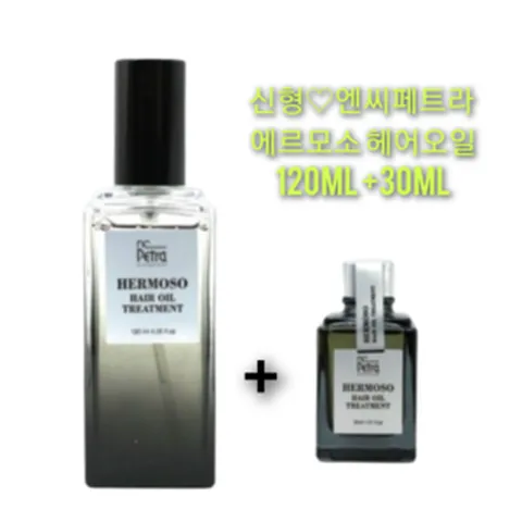NC페트라 엔씨페트라 에르모소 헤어오일 트리트먼트 120미리+30미리 미용실 전문가용 제품 헤어 에센스, 1개, 120ml