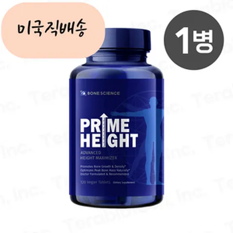 프라임하이트 키 즈 성장 기 자신감이 크는 청소년 어린이 성장기 영양 제품 1병 약 1개월분, 1개