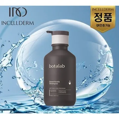 내일도착 인셀덤 정품QR코드 확인가능 보타랩 샴푸 탈모증상완화 날위한선택 INCELLDERM