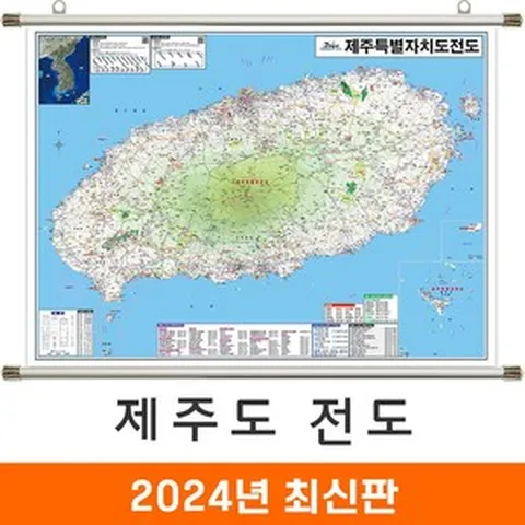 [지도코리아] 제주도지도 210*150cm 족자 대형 - 제주도 제주특별자치도 제주 행정 여행 지도 전도 최신판, 고급천 - 족자 (대형)