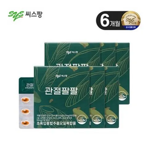 [씨스팡] 관절팔팔 리뉴얼 6개월 초록입홍합추출오일 (6박스), 상세 설명 참조, 6개