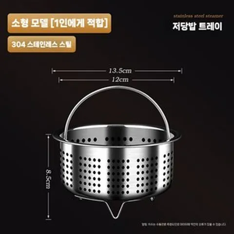 저당 밥솥 트레이 채반 저혈당밥솥 분리형 당뇨밥 탄수화물 가정용 혈당조절 다이어트, A. 소형 13.5cm(1인용)