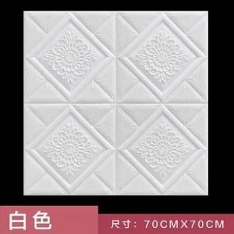 3D 입체 벽지 천장 벽 접착지 스티커 침실 기숙사 거실 방수 방습, 메이페이화이트70x70cm