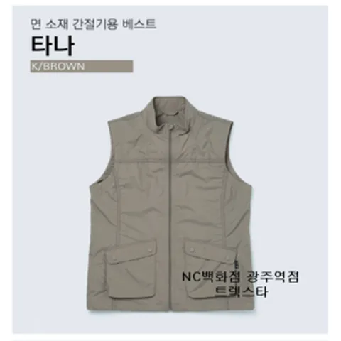 트렉스타 여성 면소재 간절기용 베스트 조끼 KJ 타나