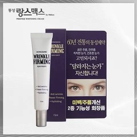 랑스맥스 아이크림 15ml, 1개