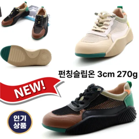신알지슈 여름메쉬망사 스니커즈단화 3CM 270g 가벼운 발편한 통기성좋은 패션운동화 신축성좋은 로퍼 단화 밴딩화 시원한 통풍잘되는ㄴ강추단화 여름 메쉬슬립온 발편한 여름단화