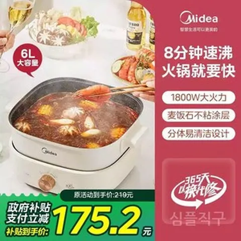 전기샤브샤브냄비 오연수 냄비 보온 전골 전기냄비 멀티쿠커 가정용 분리형 마라탕 훠궈 반반, C. 6L 단일 냄비