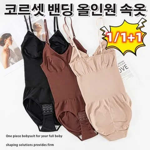 민소매 뱃살보정 일체형 속옷 여성용 홀쭉이 올인원 보정속옷 일체형 뱃살보정+복송아힙