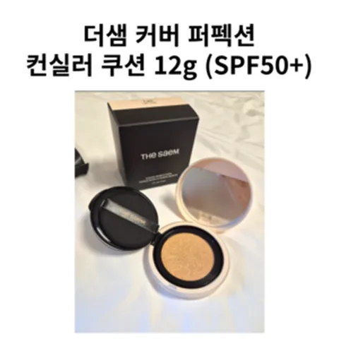 커버 물광 컨실러 쿠션 팩트 파운데이션 잡티 도자기피부 커버력좋은 THESAEM, 1개, 2.0 리치 베이지