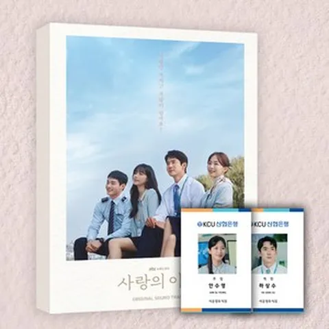 사랑의 이해 드라마 OST 노래 앨범 유연석 문가영 하상수 안수영 경서 라스 민서 정세운 제이레빗 금새록 정가람 박미경 정종현