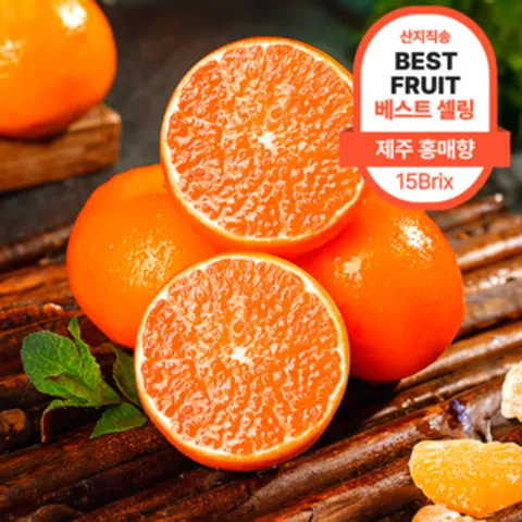 [상위 1% 명인] 고당도 홍매향 홍미향 썬레드 홍귤, 1박스, 5kg 내외