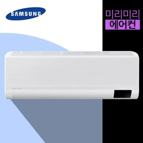 (총알설치) [미리미리에어컨/진공무료/동배관] 벽걸이 에어컨 원룸에어컨 LG 캐리어 삼성 6평 7평 9평 11평 12평 13평 14평, 삼성 7평(무풍)AR07C9150HZS+기본설치별도