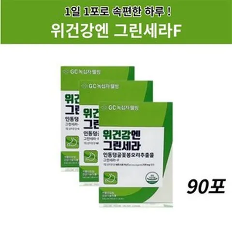 GC녹십자 웰빙 위건강엔 그린세라F 그린세라 90포