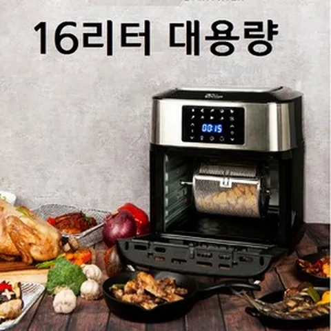 대웅 에어프라이어 16L 군고구마 에어프라이어기 오븐겸용 홈쇼핑 미니 저소음 소형