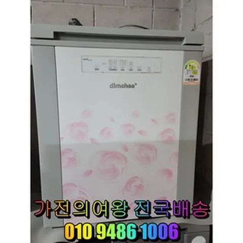 딤채 120리터급 뚜껑형 김치냉장고 김장준비 전국배송