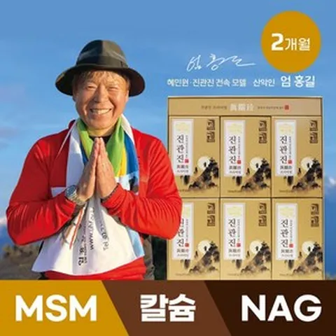 약국 판매중 혜민원 본사직판 고급 관절영양제 MSM NAG 함유 엄홍길의 진관진 프리미엄 일반제품, 2개, 4.2L