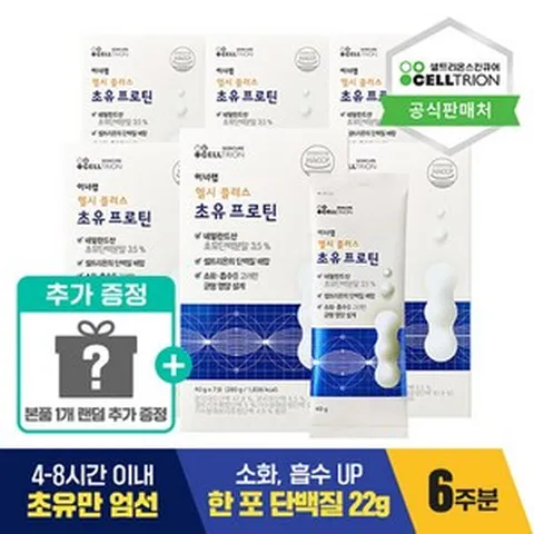[셀트리온 이너랩] 헬시플러스 초유프로틴 (42포/6주분) + 추가 사은품 증정, 42포+사은품_[B0011141]