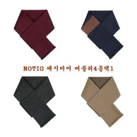 [백화점 판매 국내매장 정품] 닥스 부드럽고 따뜻한 2024 FW ▶노티그◀ 캐시미어100 머플러4종택1 OKW1ACF2101