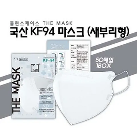 더 마스크 베이직 국산KF94 방역마스크 새부리형 2단접이 대형 50p (1매입 50개), 50매입, 1세트, 흰색