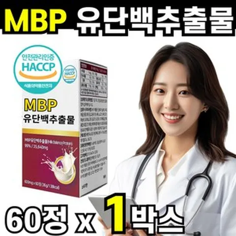 MBP 유단백추출물 엠비피 산양유 초유 단백분말 우유단백질 뼈엔 엠비피 MBP, 1개, 60정