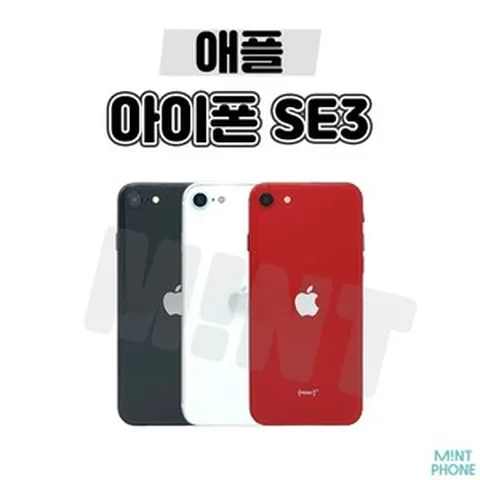 [톡톡폰] 아이폰 SE3 128GB 중고폰 공기계 리퍼폰 알뜰폰, 특S등급, 색상랜덤(빠른배송)