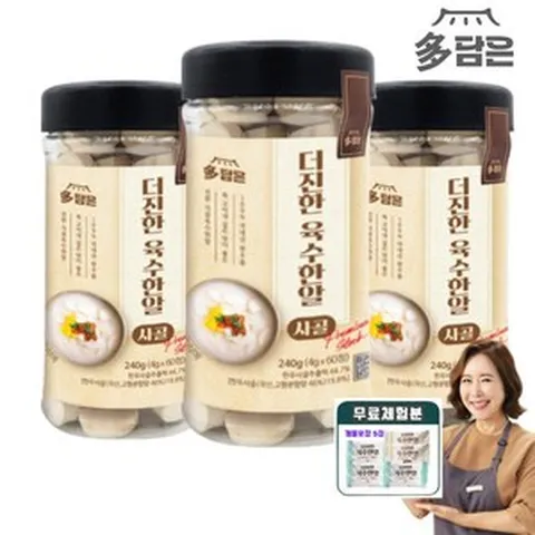 다담은 더진한 육수한알 사골 코인 육수 (4g x 60정) 용량업 고농축 만능 고체육수 한우사골 간편 국물내기 (2병 이상 구매시 무료체험분 5정 증정), 3개, 240g