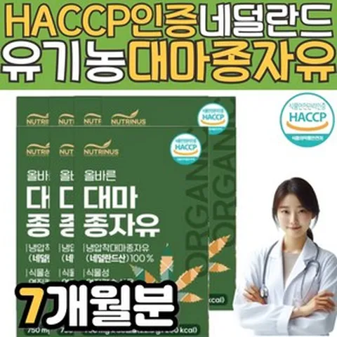널스초이스 식약처 HACCP 인증 올바른 대마종자유 햄프씨드 시드 식물성 유기농 네덜란드 대마유 대마씨 냉압착 오일 기름 HEMP 중년 남자 남성 여자 여성 시니어 노인 해썹, 7개, 30정