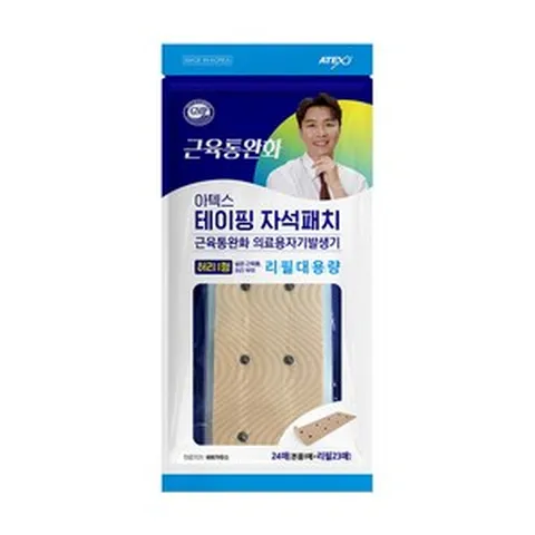 [KT알파쇼핑]아텍스테이핑자석패치 허리I형 리필패치 24매