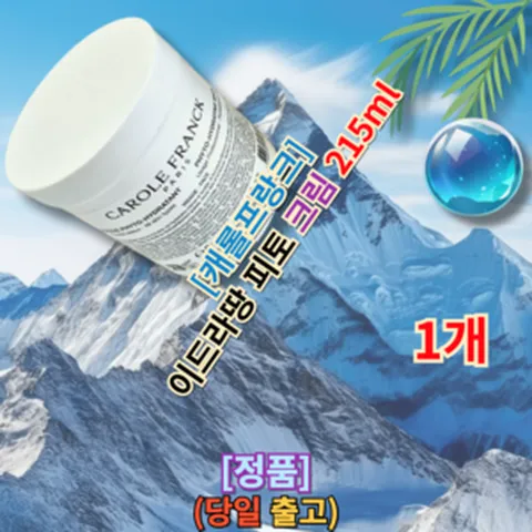 금일출발) 캐롤프랑크 이드라땅 피토 크림 [CAROLE FRANCK] 캐롤프랑크크림, 1개, 215ml